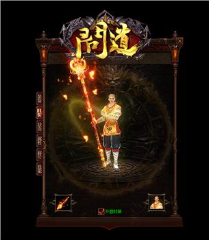 天龙八部私服遗忘血战
